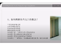 室内设计职业生涯与规划二-零基础学习室内软装设计基础视频 (303播放)